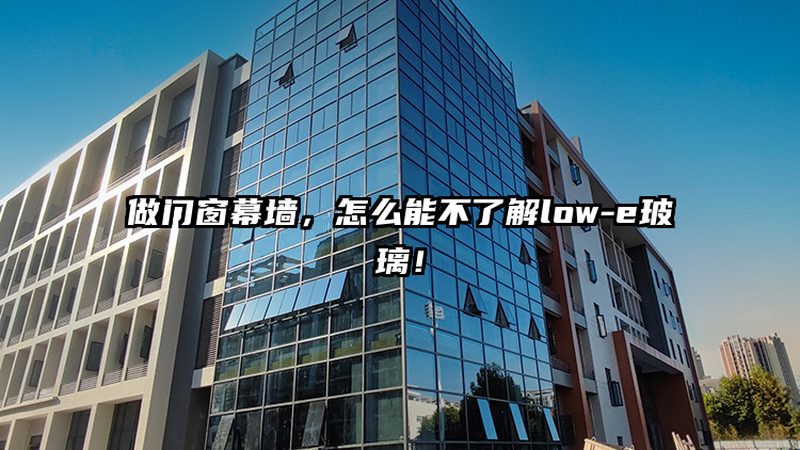 陕西农村自建房窗户安装验收，这些细节不容忽视**